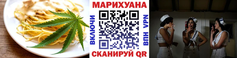 Еда ТГК конопля  купить наркоту  Реж 