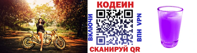 Codein Purple Drank  кракен ссылки  Реж 