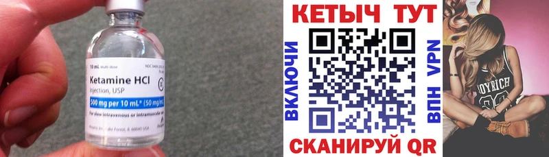 Кетамин VHQ  Реж 