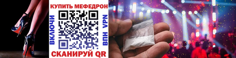 Меф кристаллы  Реж 